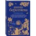 Странная Лиза
