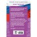 ОГЭ. Обществознание. ОГЭ на 100 баллов. Справочник: Теория и практика