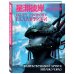 По ту сторону галактики. Фантастический артбук Эньчжэ Чжао