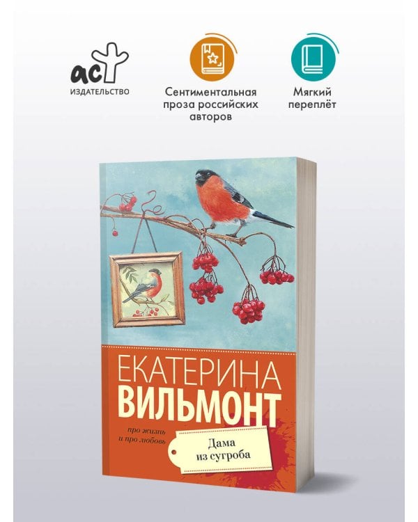 Дама из сугроба