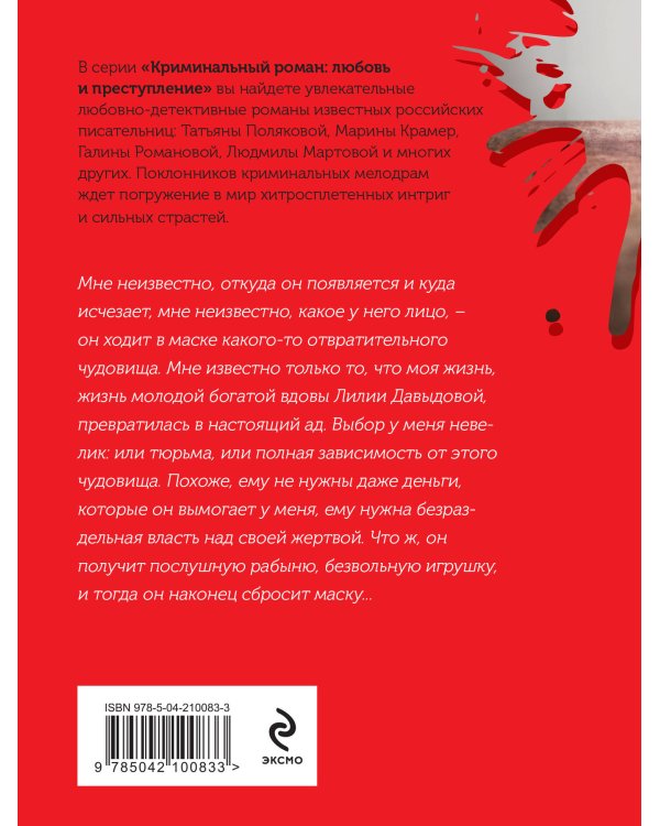 Любовь очень зла