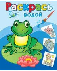 Лягушонок Квак