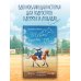 Дополнительное изображение книги «Танцующая с лошадьми»