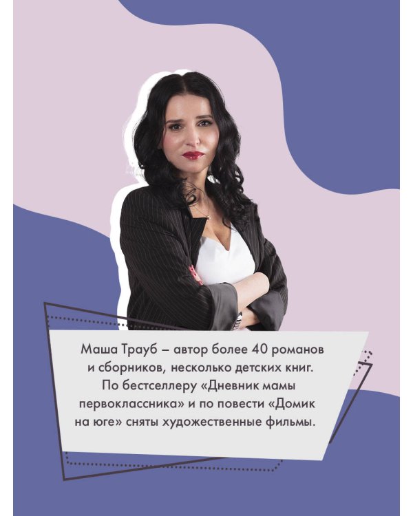 На память милой Стефе