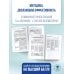 ОГЭ. Обществознание. ОГЭ на 100 баллов. Справочник: Теория и практика