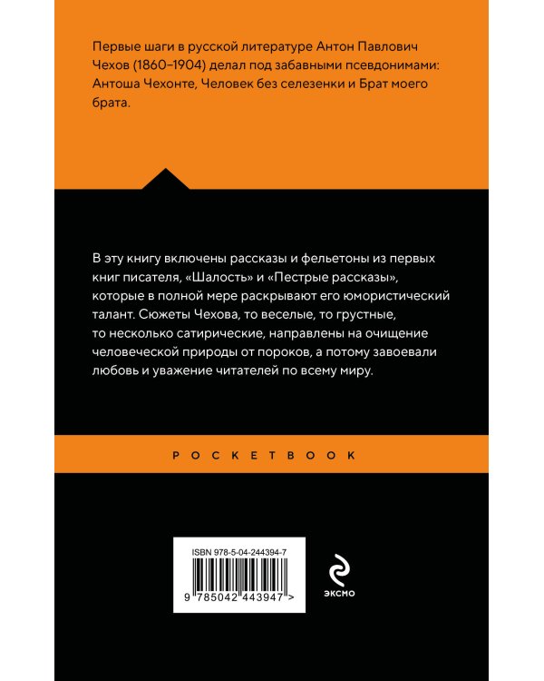 Юмористические рассказы