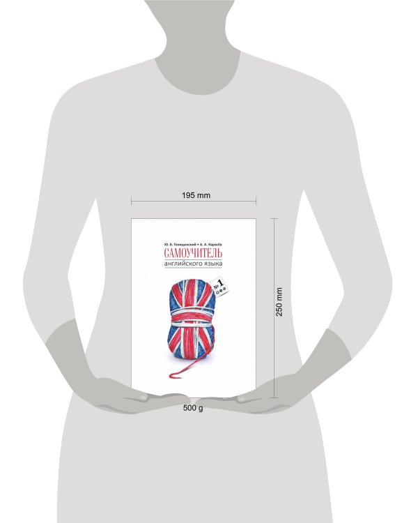 Самоучитель английского языка №1. Методика подстановочных таблиц.Книга 1 Elementary