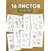 Cottagecore стикербук