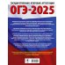 ОГЭ-2025. Это будет на экзамене ОГЭ-2025. Биология. 10 тренировочных вариантов экзаменационных работ для подготовки к основному государственному экзамену
