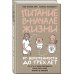 Питание в начале жизни. От беременности до 3-х лет