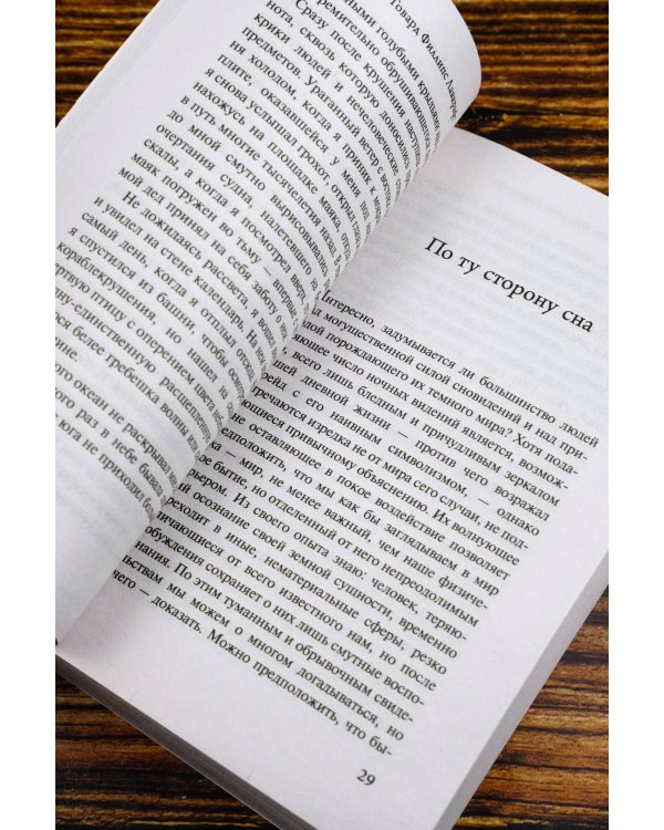 Хребты безумия