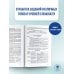 ЕГЭ. Обществознание. Новый полный справочник для подготовки к ЕГЭ