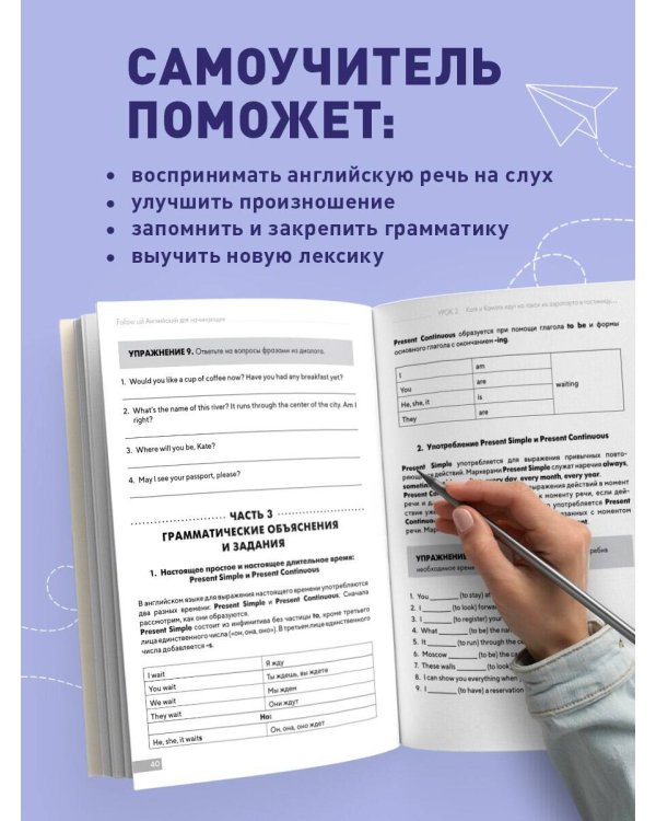 Follow us! Английский для начинающих от ведущих преподавателей ИСАА МГУ имени М.В. Ломоносова