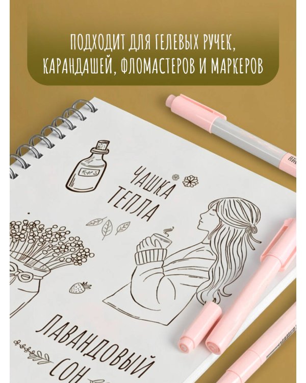 Cottagecore стикербук