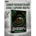 Дополнительное изображение книги «Динозавры. Иллюстрированный атлас»