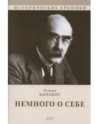 Немного о себе