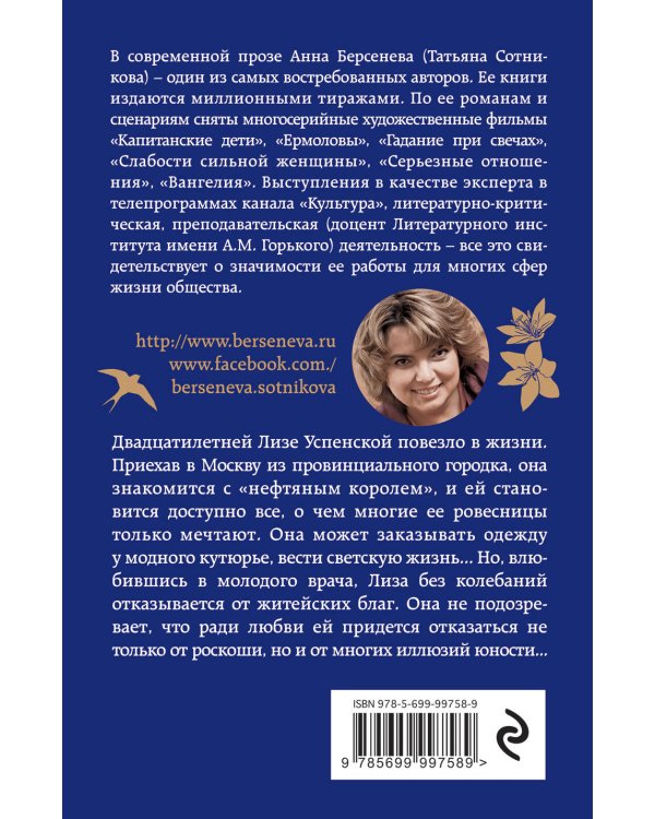 Странная Лиза