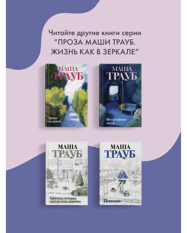 На память милой Стефе