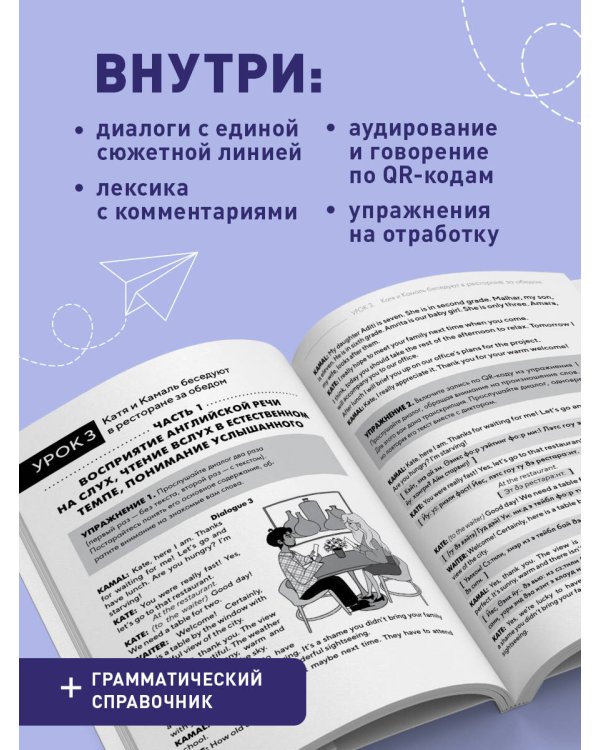 Follow us! Английский для начинающих от ведущих преподавателей ИСАА МГУ имени М.В. Ломоносова