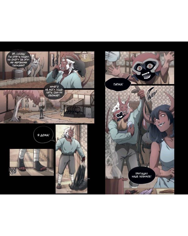 Эти игроки думают, что я один из них. Выпуск 1