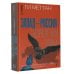 Запад-Россия: Тысячелетняя война. История русофобии от Карла Великого до украинского кризиса