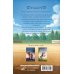 Дополнительное изображение книги «Танцующая с лошадьми»