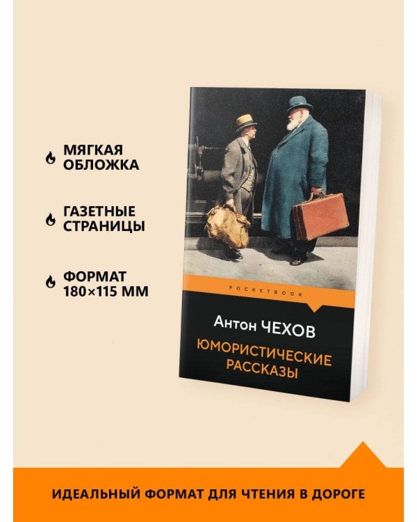 Юмористические рассказы