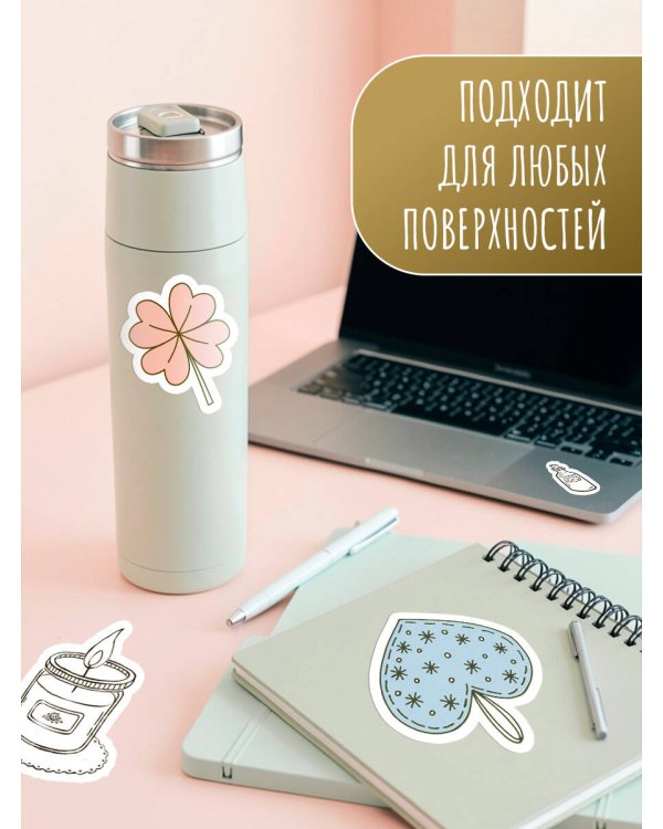 Cottagecore стикербук