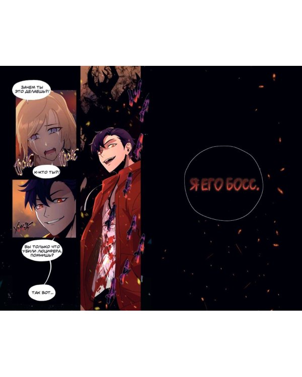 Эти игроки думают, что я один из них. Выпуск 1