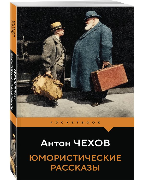 Юмористические рассказы