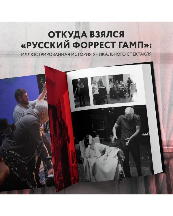 Как создавался спектакль САШАШИШИН