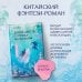 Девять царств: Госпожа Жемчужина Девять царств: Госпожа Жемчужина
