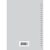 Блокнот-планер на пружине (серый). А5, твердый переплет, фольга, недатированный, 128 стр.