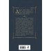 Дополнительное изображение книги «Уральские рассказы»