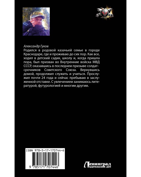 Враг тайный