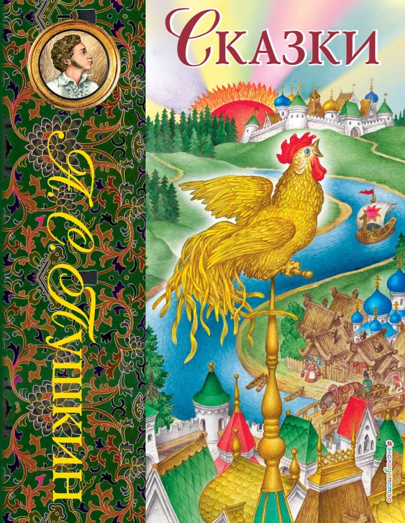 Лучшие сказочники мира Сказки (ил. С. Ковалева)