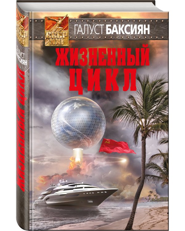 Жизненный цикл