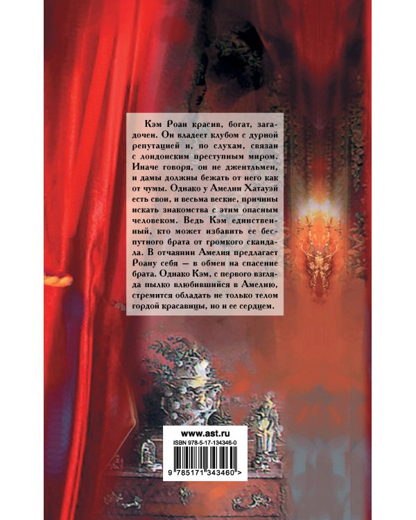 Моя до полуночи