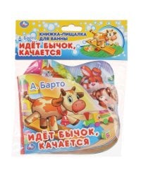 Идёт бычок, качается
