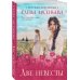 Две невесты