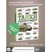 Танки. Иллюстрированная энциклопедия