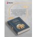 Дополнительное изображение книги «Уральские рассказы»