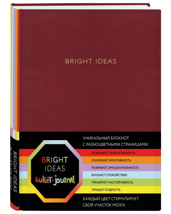 Дополнительное изображение книги «Bright Ideas (красный)»