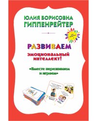 Психологические игры и занятия с детьми