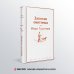 Записки охотника