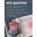 Поперечное вязание крючком. 50 узоров. 3 мастер-класса в подарок