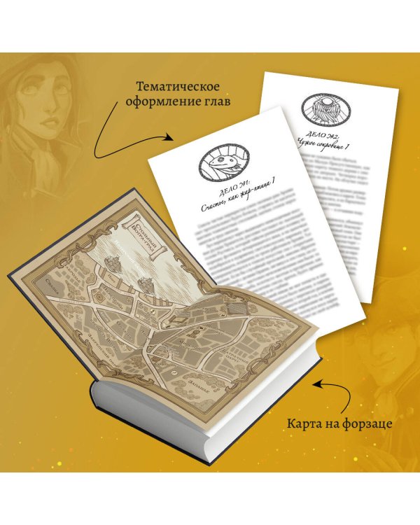 Геммы. Сыскное управление