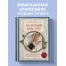Гранатовый браслет. Декор, аксессуары, рецепты. Приют спокойствия, трудов и вдохновенья