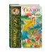 Лучшие сказочники мира Сказки (ил. С. Ковалева)