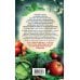 Лунные календари 2024 Лунный календарь садовода-огородника 2024. Сад, огород, здоровье, дом